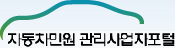 자동차민원 관리사업자포털